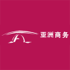 亞洲商務有限公司